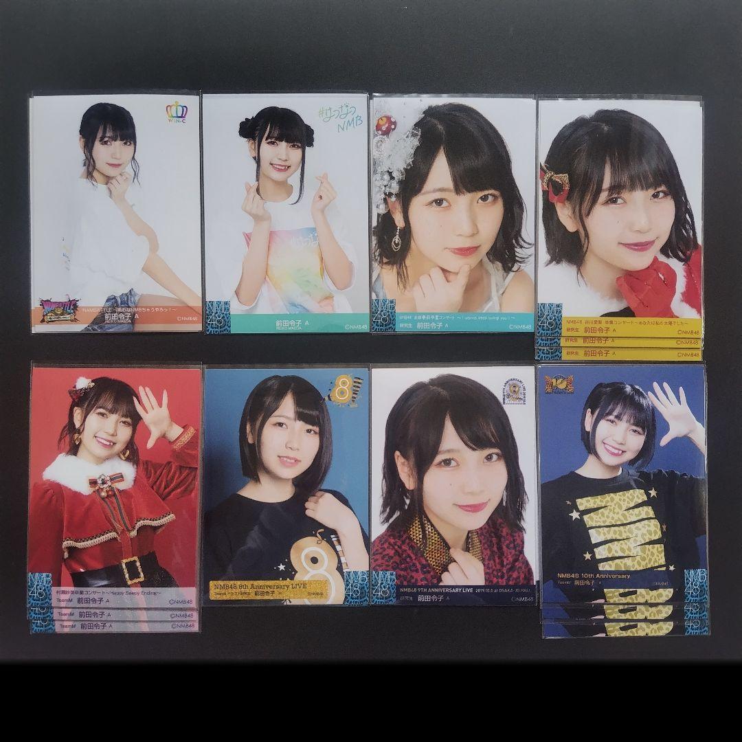 NMB48 前田令子 生写真 グッズセット