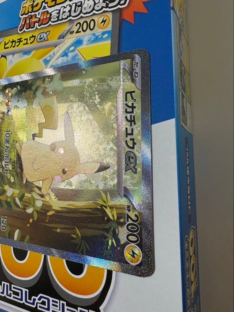 美品　スタートデッキ100 ピカチュウ　SAR仕様 バトルコレクション