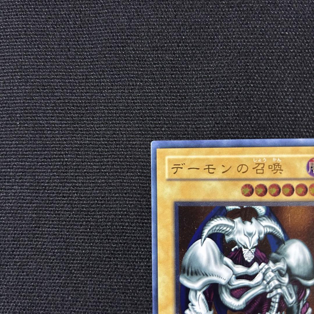 遊戯王 デーモンの召喚 レリーフSC-51