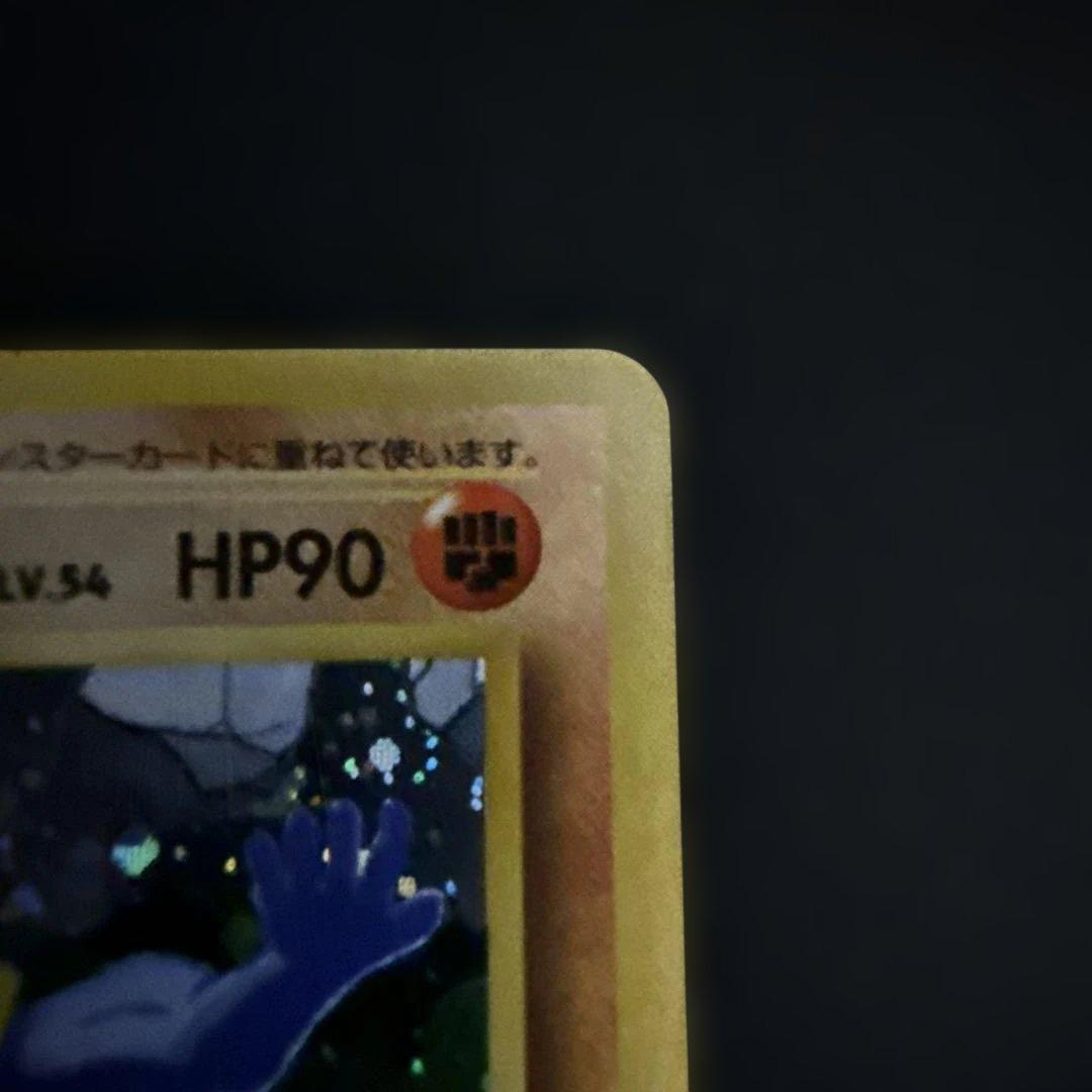 カイリキー_「通信進化キャンペーン」 スペシャルカード