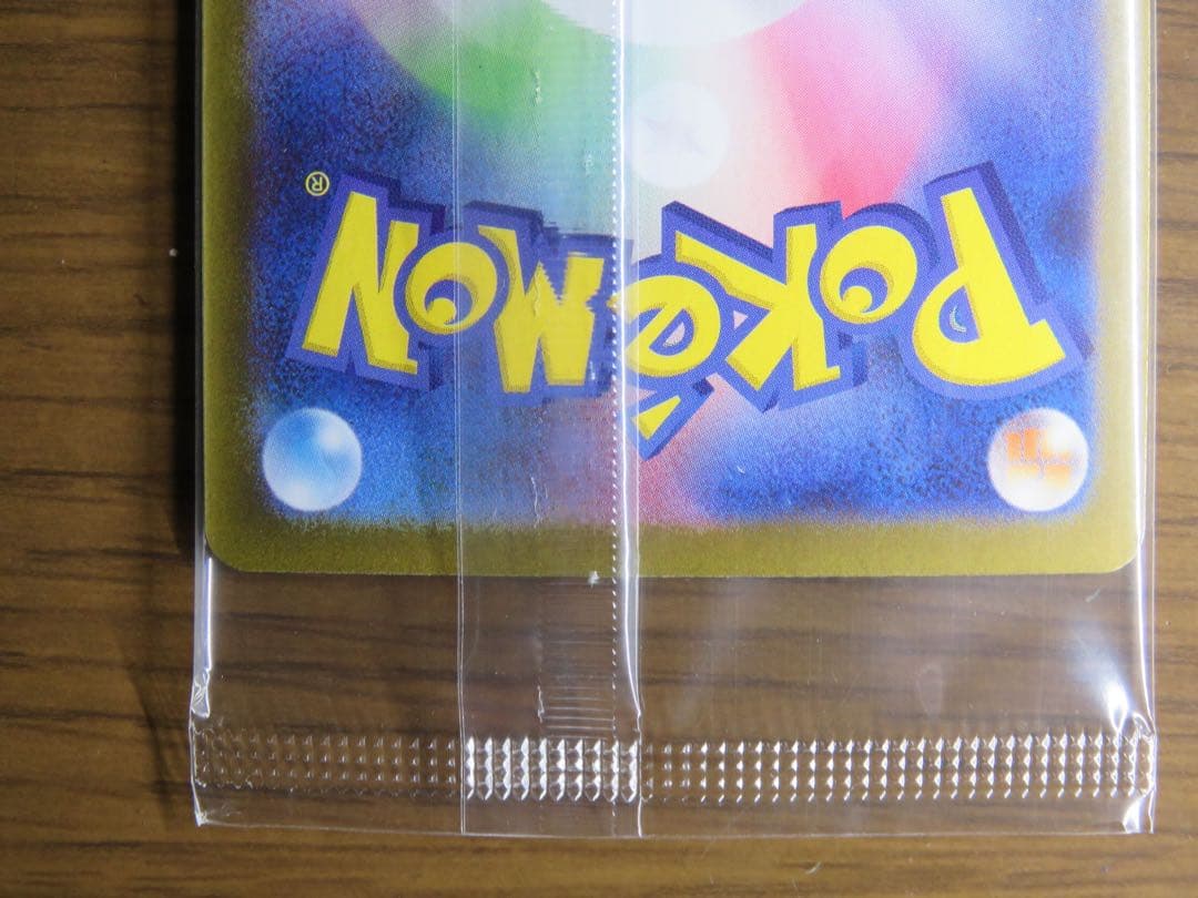 「山頭」【匿名発送・安心鑑定利用可】ビクティニBWR 未開封パック