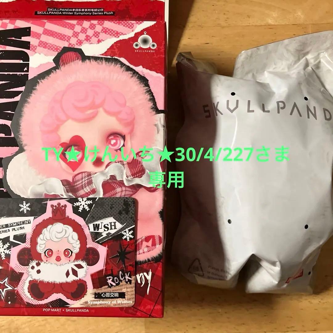 ぬいぐるみ[柏木由紀，公認ゆきりんだるま]