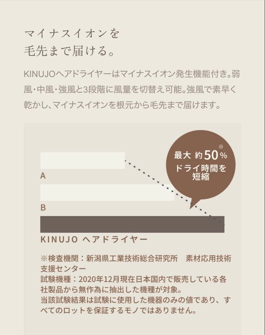 【正規品未使用】KINUJO モカ キヌージョ ヘアドライヤー