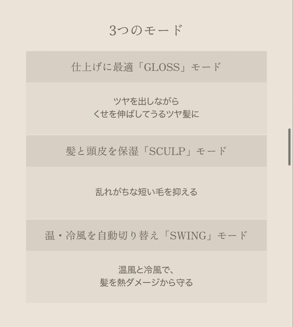 【正規品未使用】KINUJO モカ キヌージョ ヘアドライヤー