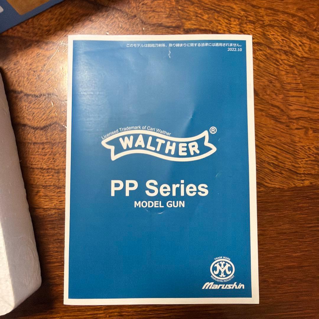 マルシン　ワルサーppk/s ABS