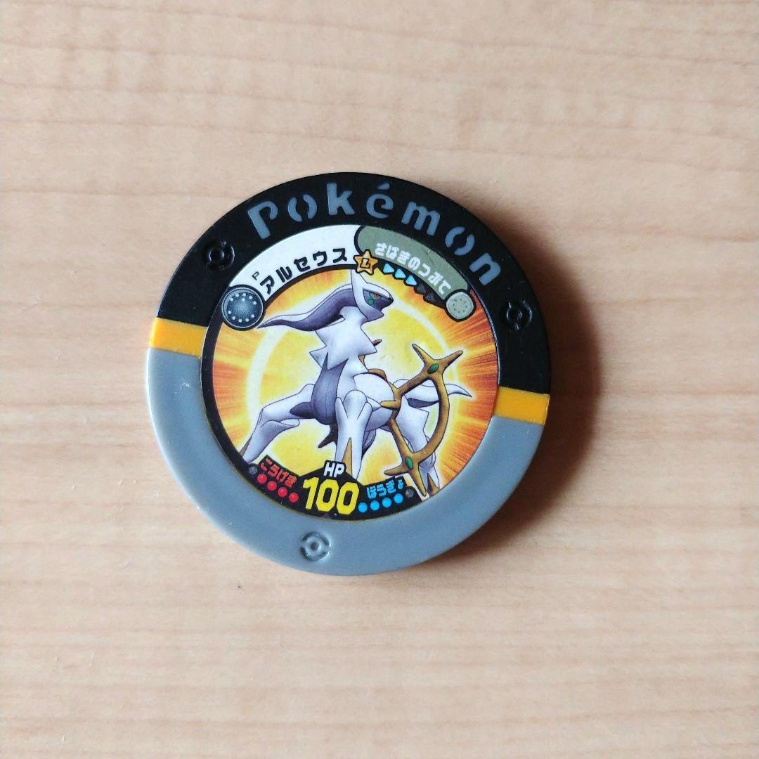 ポケモン バトリオ アルセウス 非売品 - メルカリ