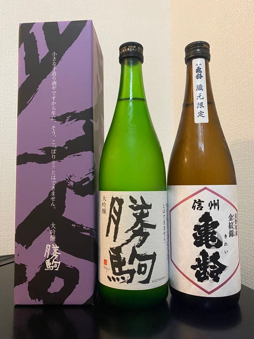 日本酒《勝駒 信州亀齢》2本セット 人気 商品 通販