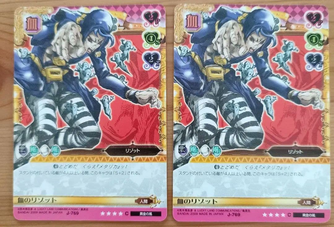 ジョジョの奇妙な冒険 ABC リゾットネエロ J-669 R セット - メルカリ