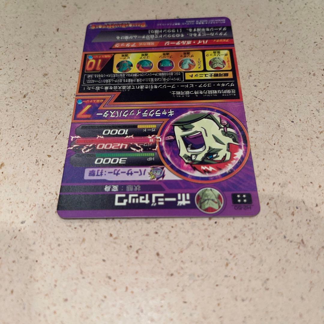 スーパードラゴンボールヒーローズH2-50 ボージャック