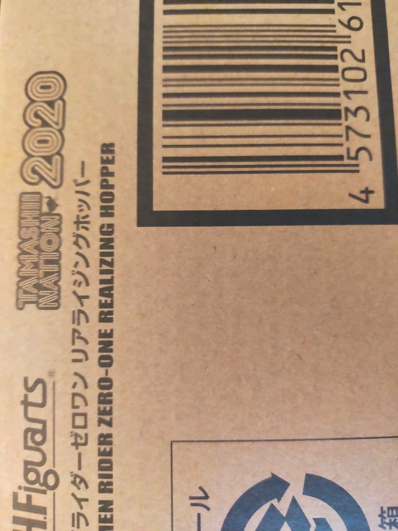 【新品未開封品】仮面ライダーゼロワン フィギュアーツ8種 まとめ売り特撮