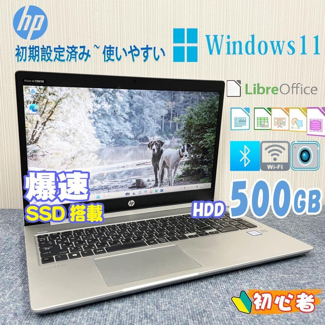 ノートパソコン Windows11 オフィス付き 爆速SSD搭載 初