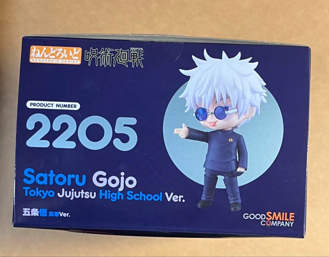 呪術廻戦 ねんどろいど 夏油傑 五条悟 高専Ver. セット売り