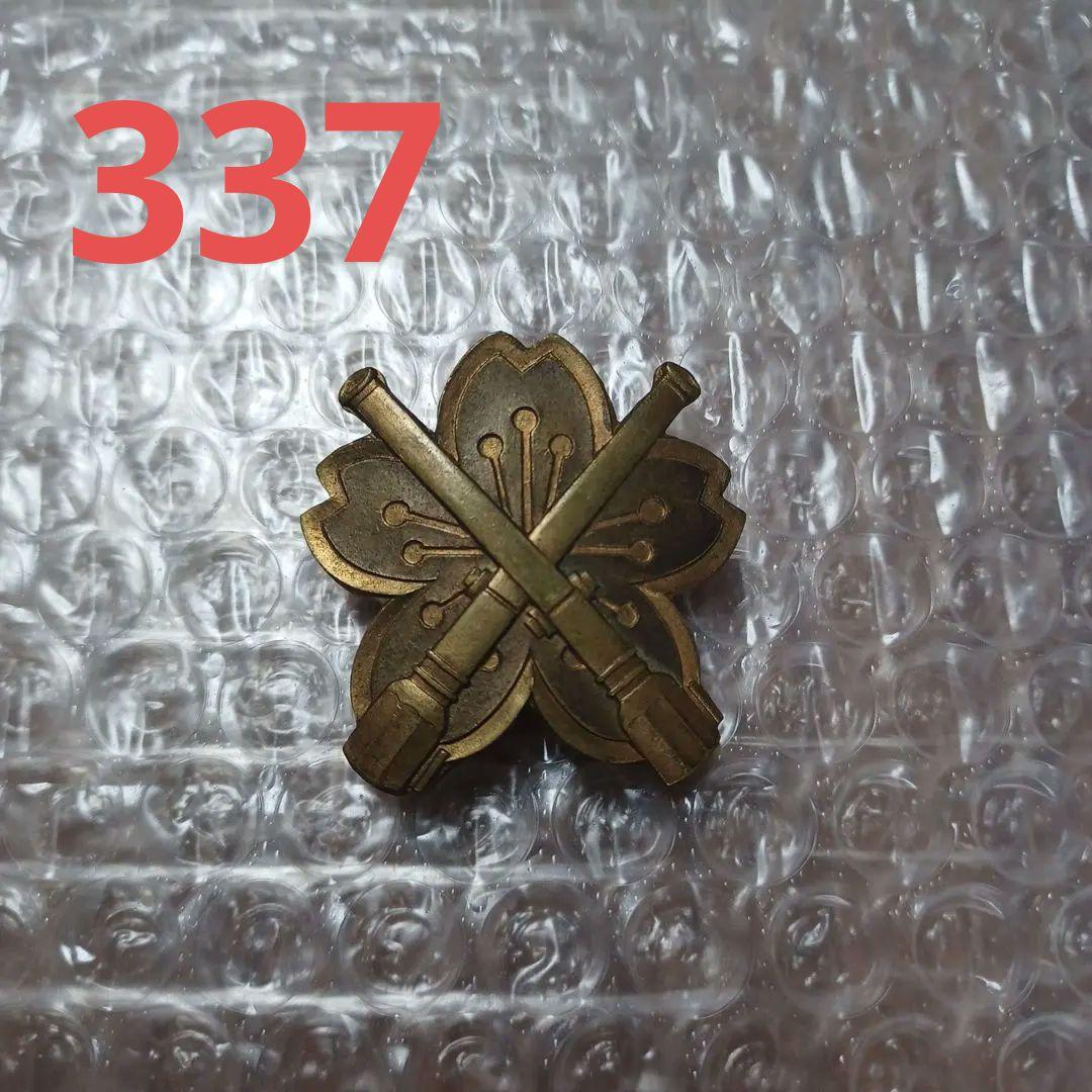 337 大日本帝国陸軍 砲兵照準徽章 野戦砲兵 部隊章 徽章 旧日本軍 当時