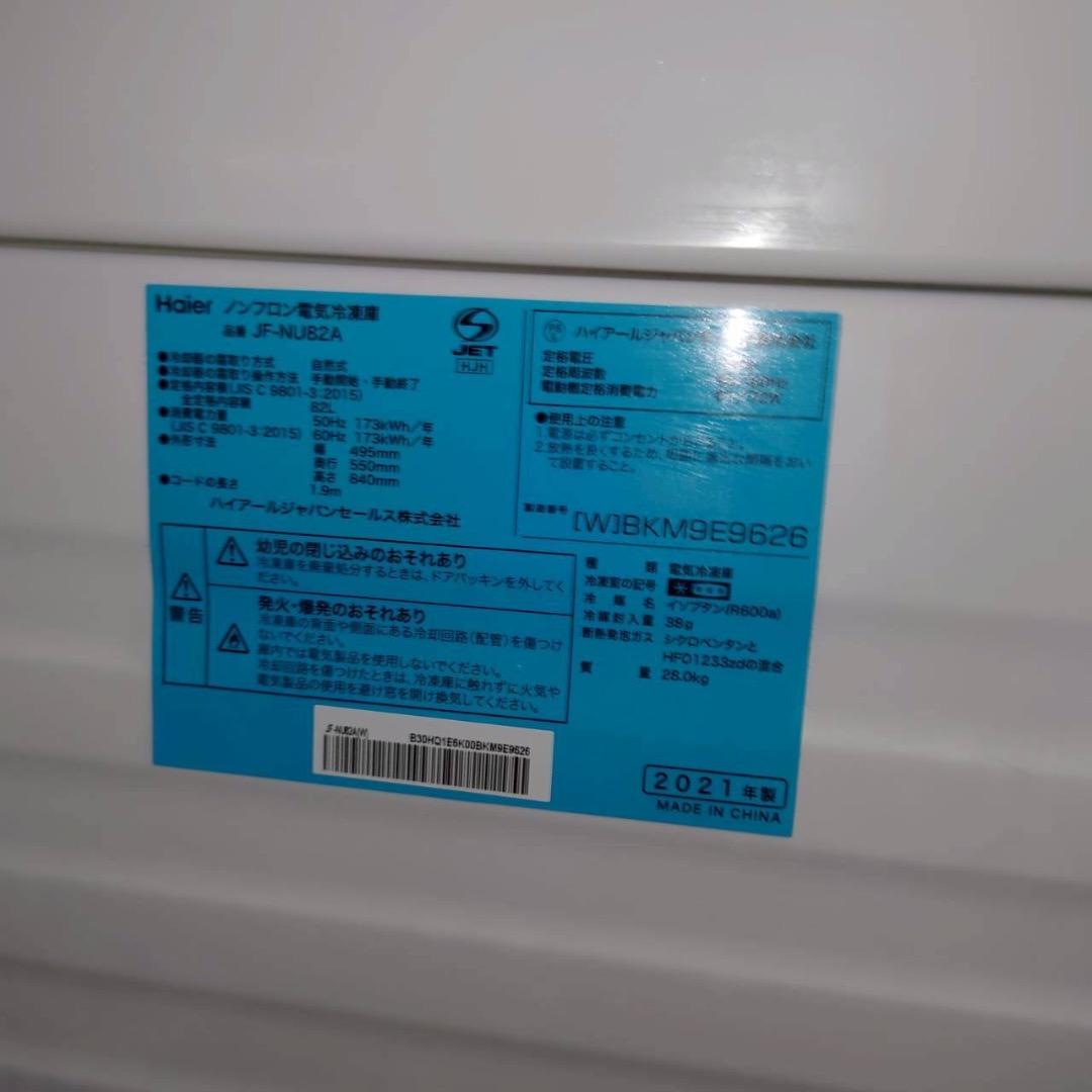 【良品 】ハイアール　1ドア冷凍庫　82L　2021年製　北陸のみ送料無料