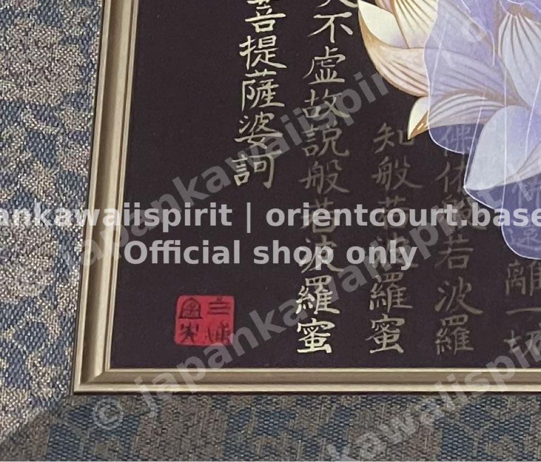 額付】仏画 インテリア 金剛大日如来 × 般若心経｜モダンアートantique