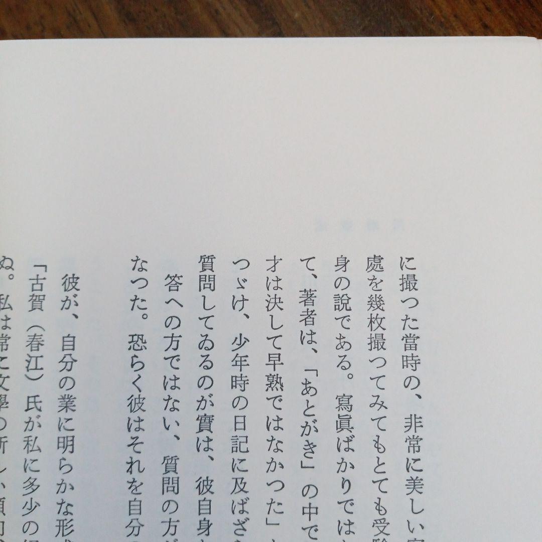 新訂 小林秀雄全集 全15巻 新潮社