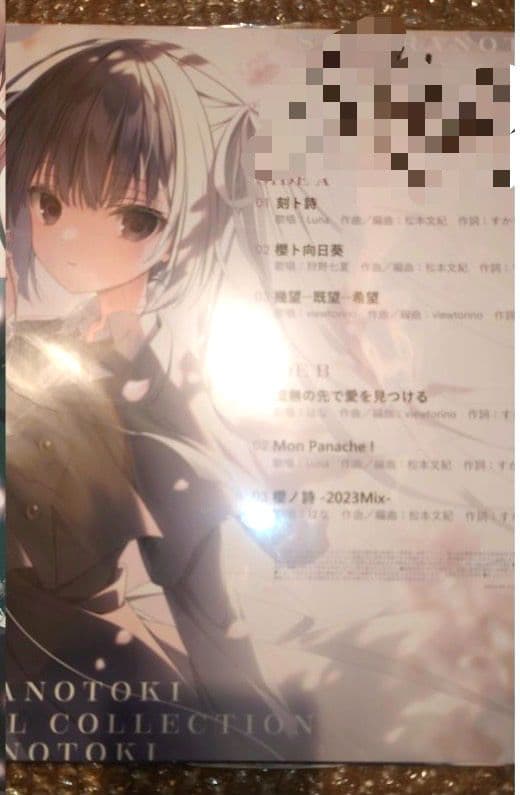 ケロQ サクラノ刻 レコード 直筆サイン入り