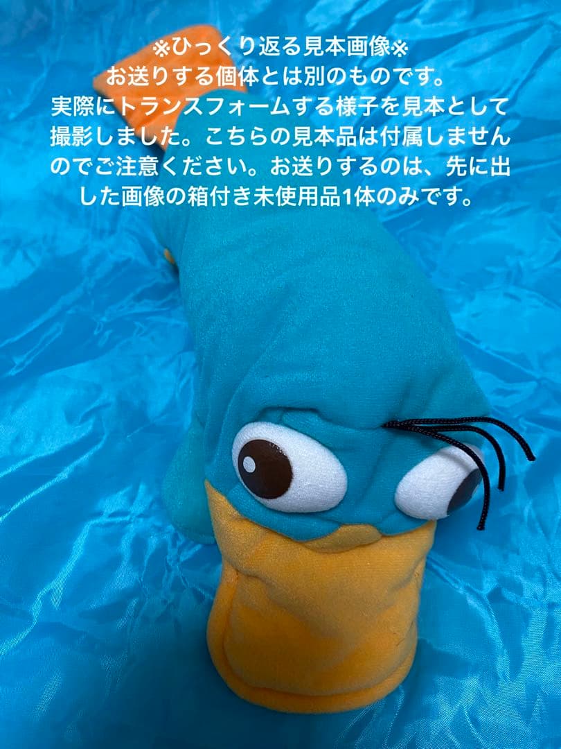 フィニアスとファーブ　トランスフォームぬいぐるみエージェントP／カモノハシペリー