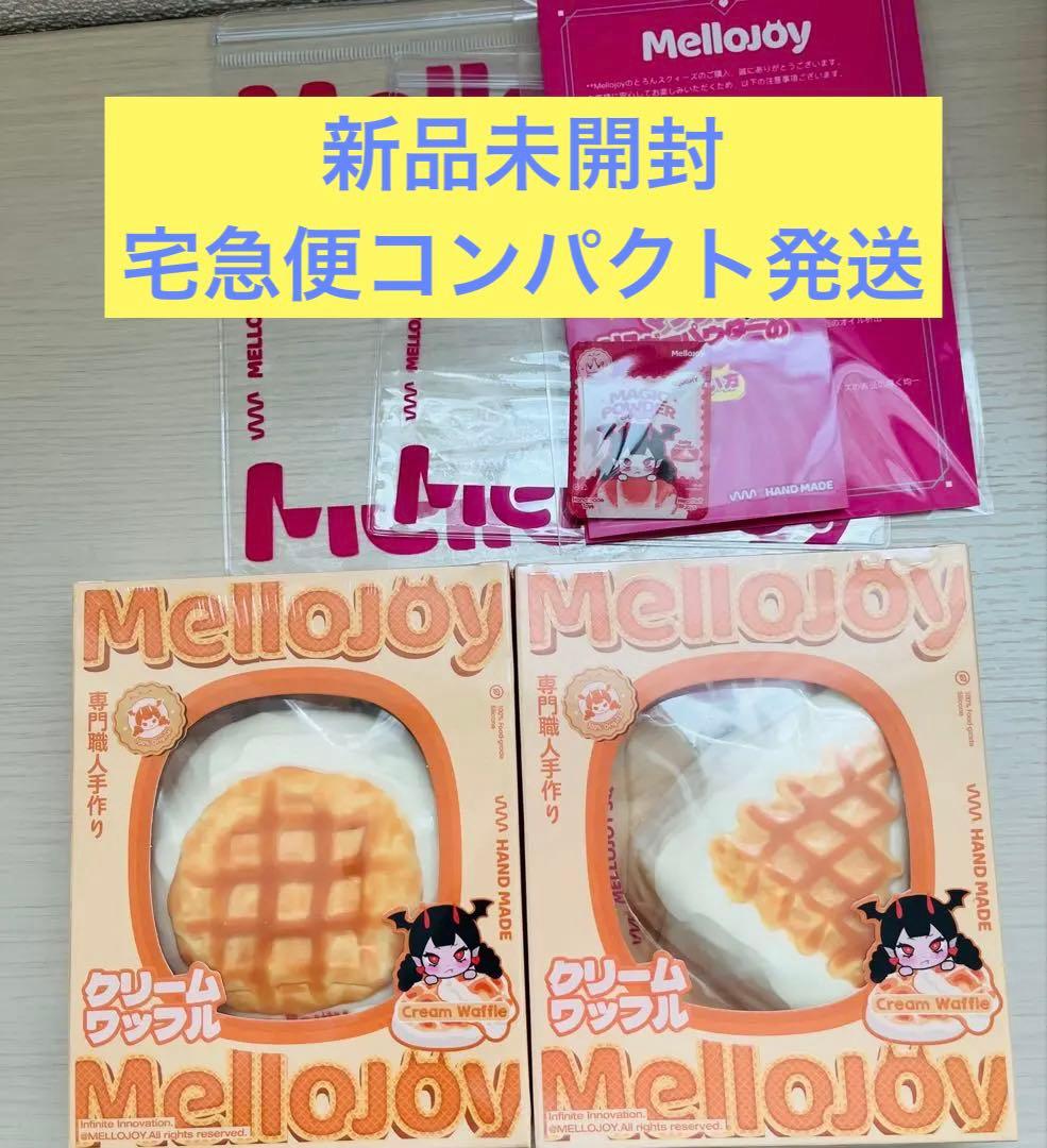 Mellojoy メロジョイ ワッフル まる さんかく - メルカリ