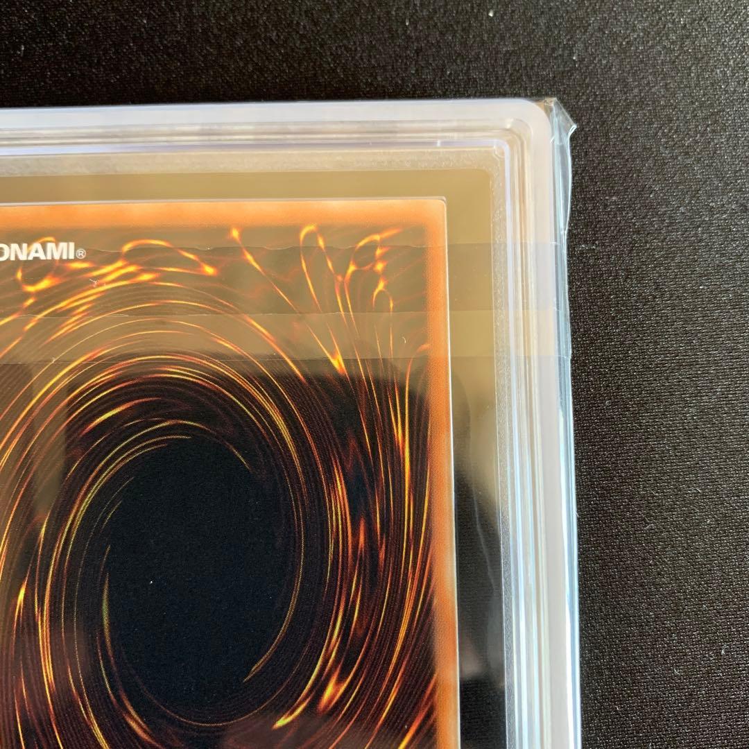 真紅眼の黒竜　ホロ ars10+ 鑑定書付き