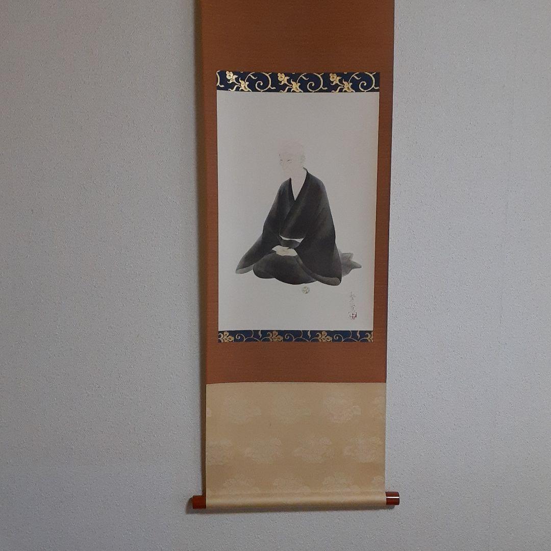 良寛さん 安田靫彦 掛軸 仏具