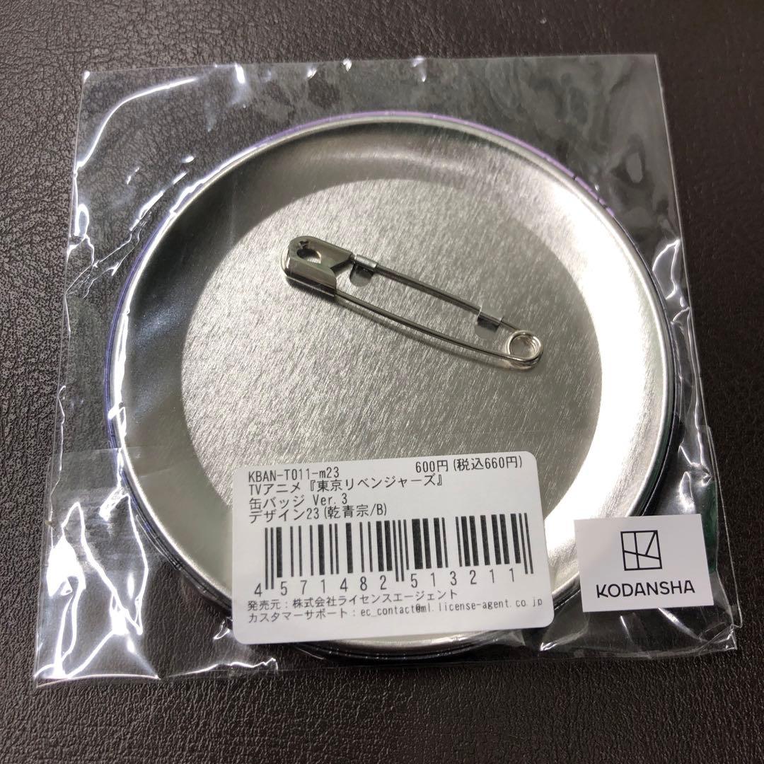 東京リベンジャーズ☆乾青宗☆イヌピー☆幼少期☆中学生少年院時代