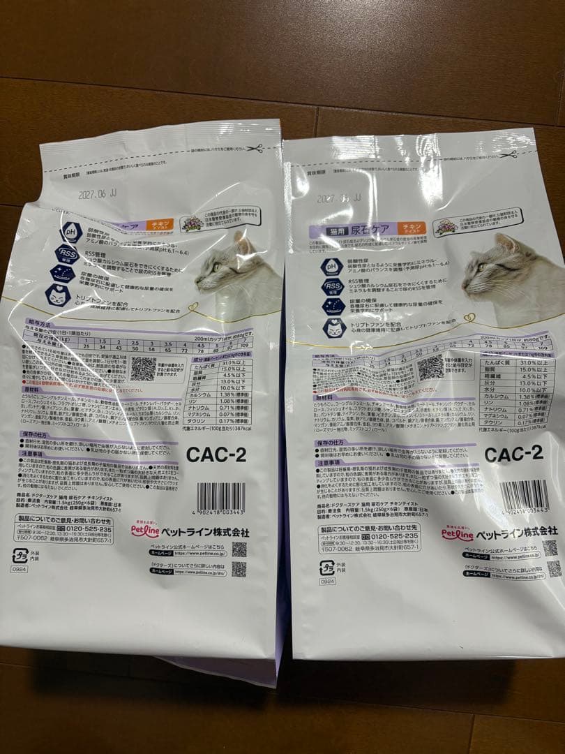 ドクターズケア 猫用 尿石ケア チキンテイスト 1.5kg