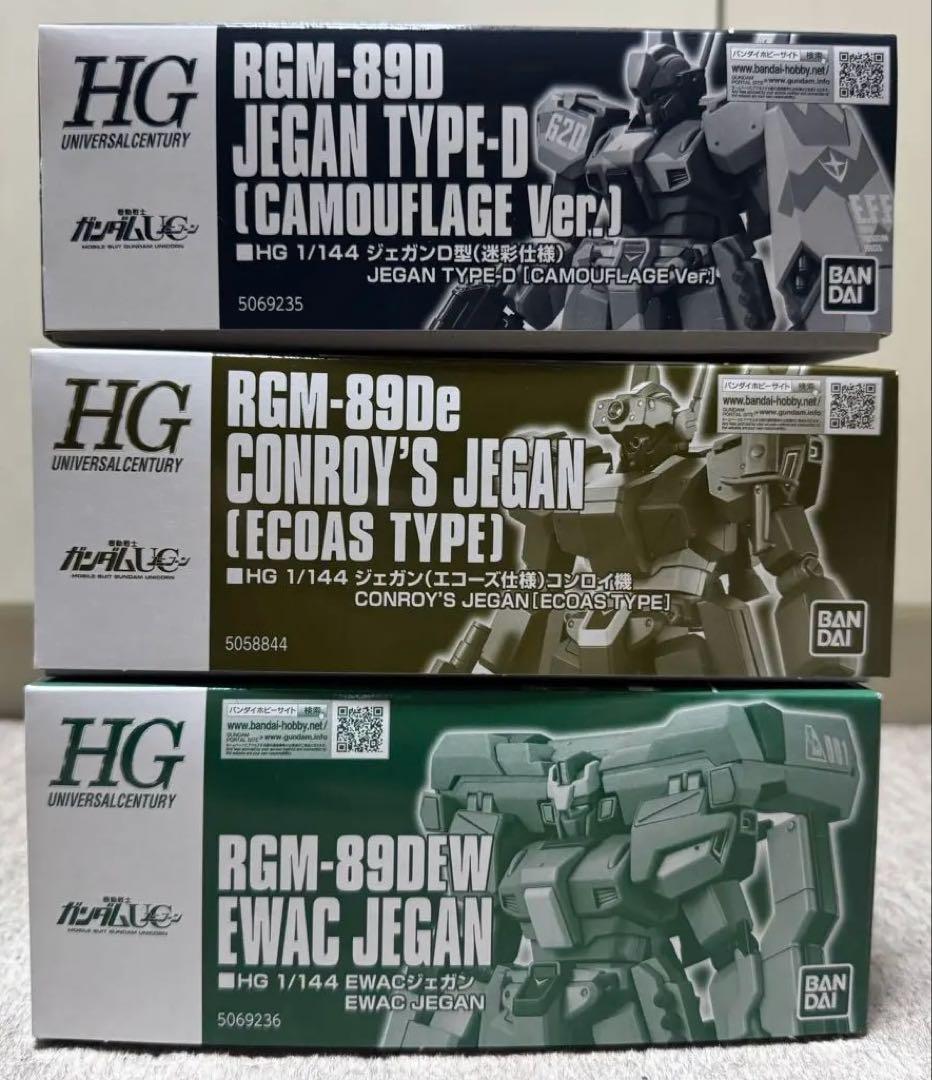 HGUCジェガン3点+限定デカール