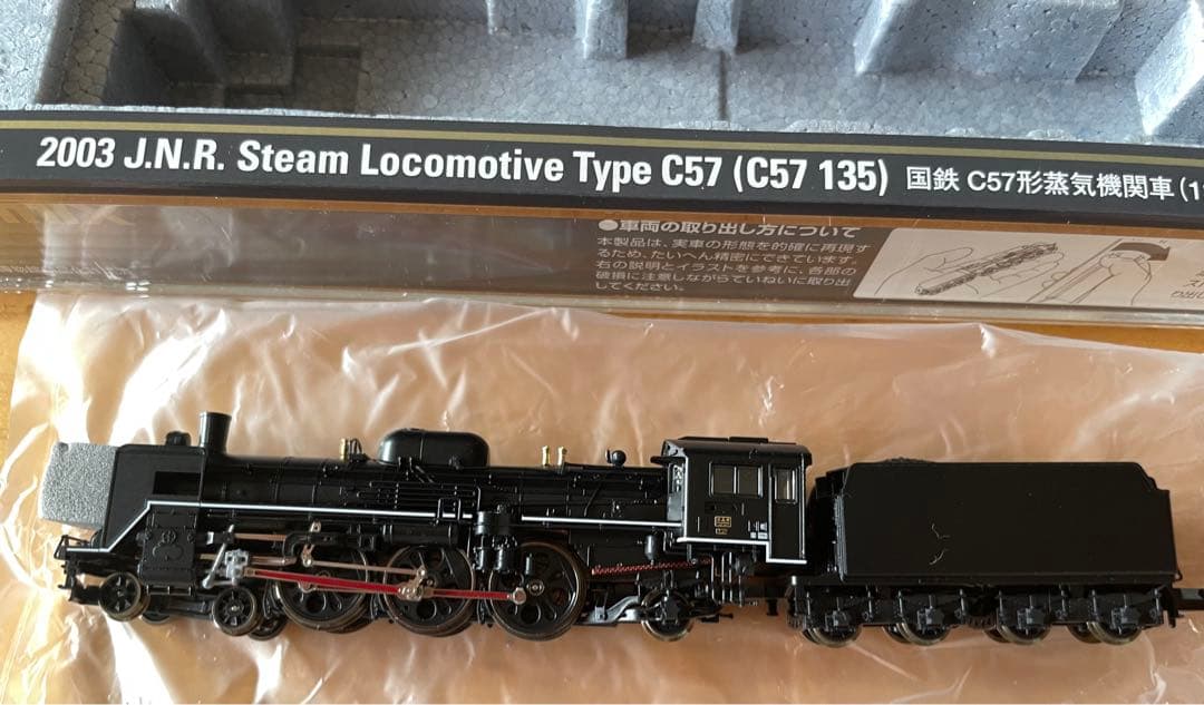 TOMYTEC Tomix 2003 J.N.R. Steam Locomotive Type C57 (C57 135) 国鉄