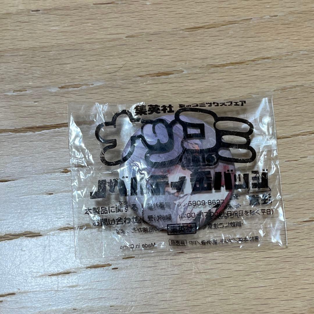 ナツコミ 2016 ノベルティ 缶バッジ 東京喰種 月山習 - メルカリ