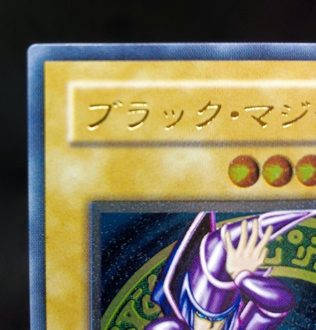 【初売り特別価格】ブラック・マジシャン　レリーフ　第2期　遊戯王