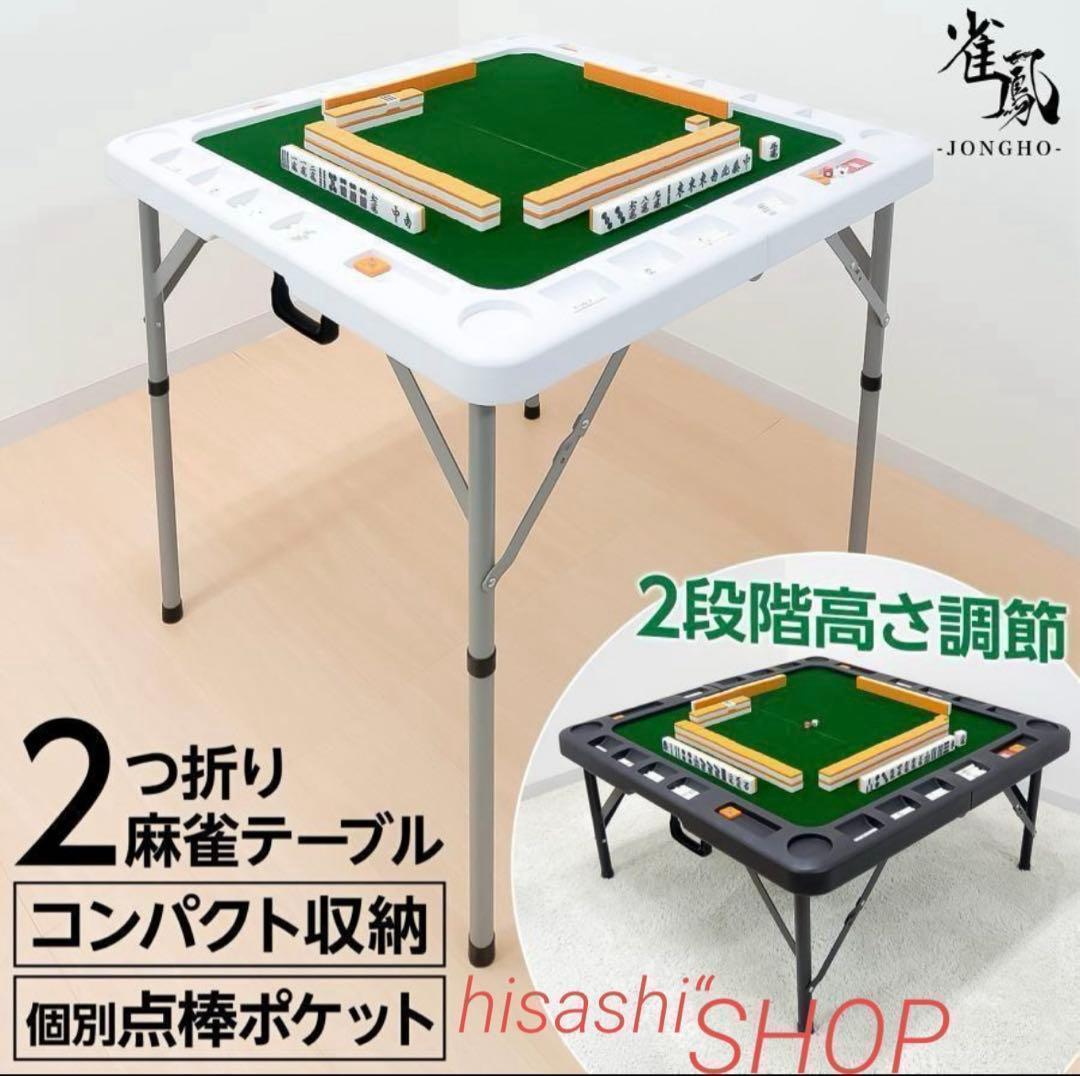 麻雀卓 折りたたみ 手打ち 家庭用 座卓 麻雀卓 麻雀台白 - メルカリ