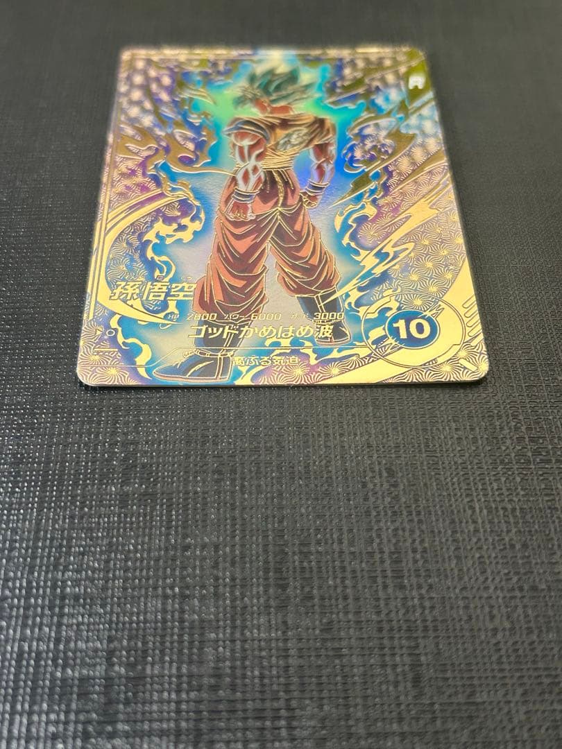 ドラゴンボールスーパーダイバーズ SDVTP-001 孫悟空 大会プロモパラレル