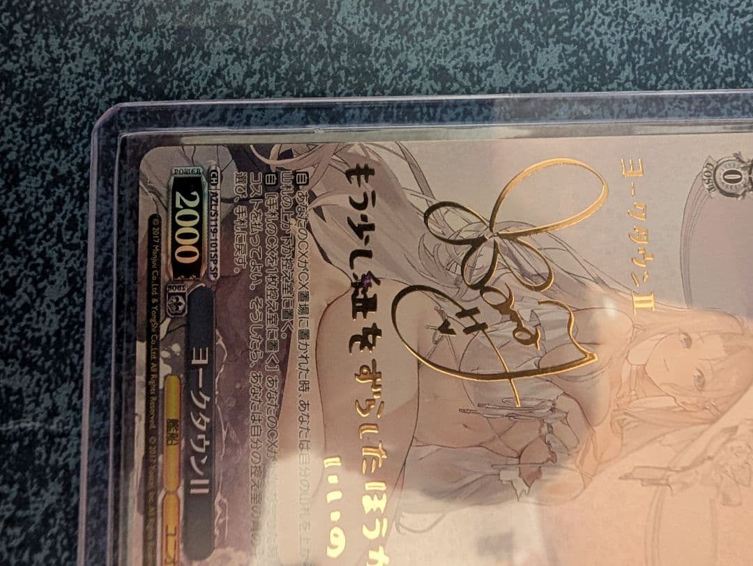 ヴァイスシュヴァルツ　アズールレーン　ヨークタウンⅡ sp