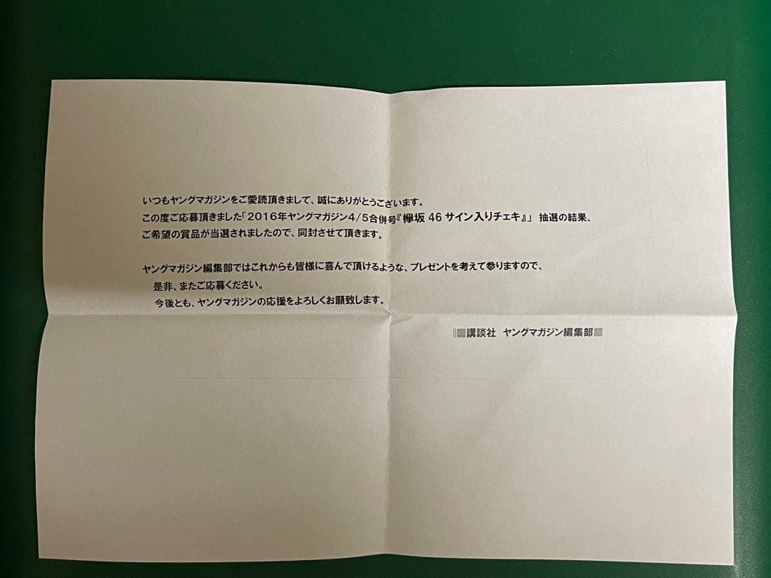 加藤玲奈　直筆サイン入り 生チェキ、写真　抽プレ 当選通知書付　AKB48　水着
