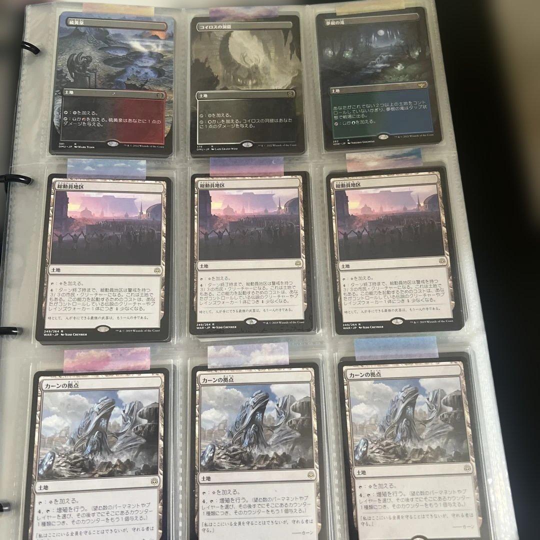 マジックザギャザリング 基本土地カードセット
