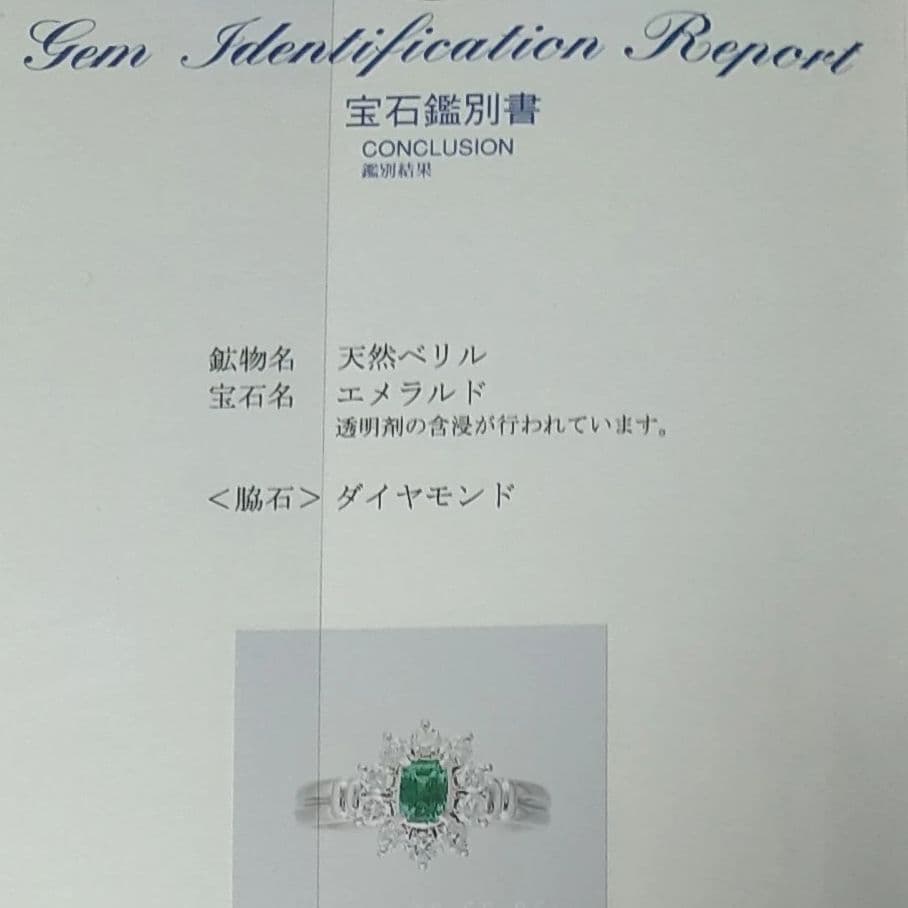 まちゅなりんさま。売約済み。他の方は受付ません。メラルド ダイヤモンド リング