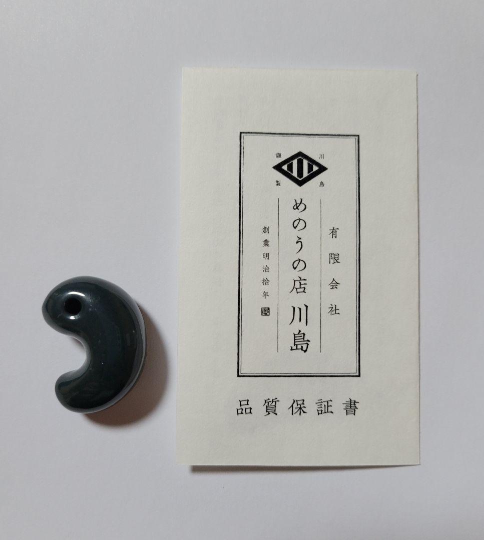 ショップ 【希少レア保証書付】出雲石 瑪瑙石 青めのう 碧玉 勾玉