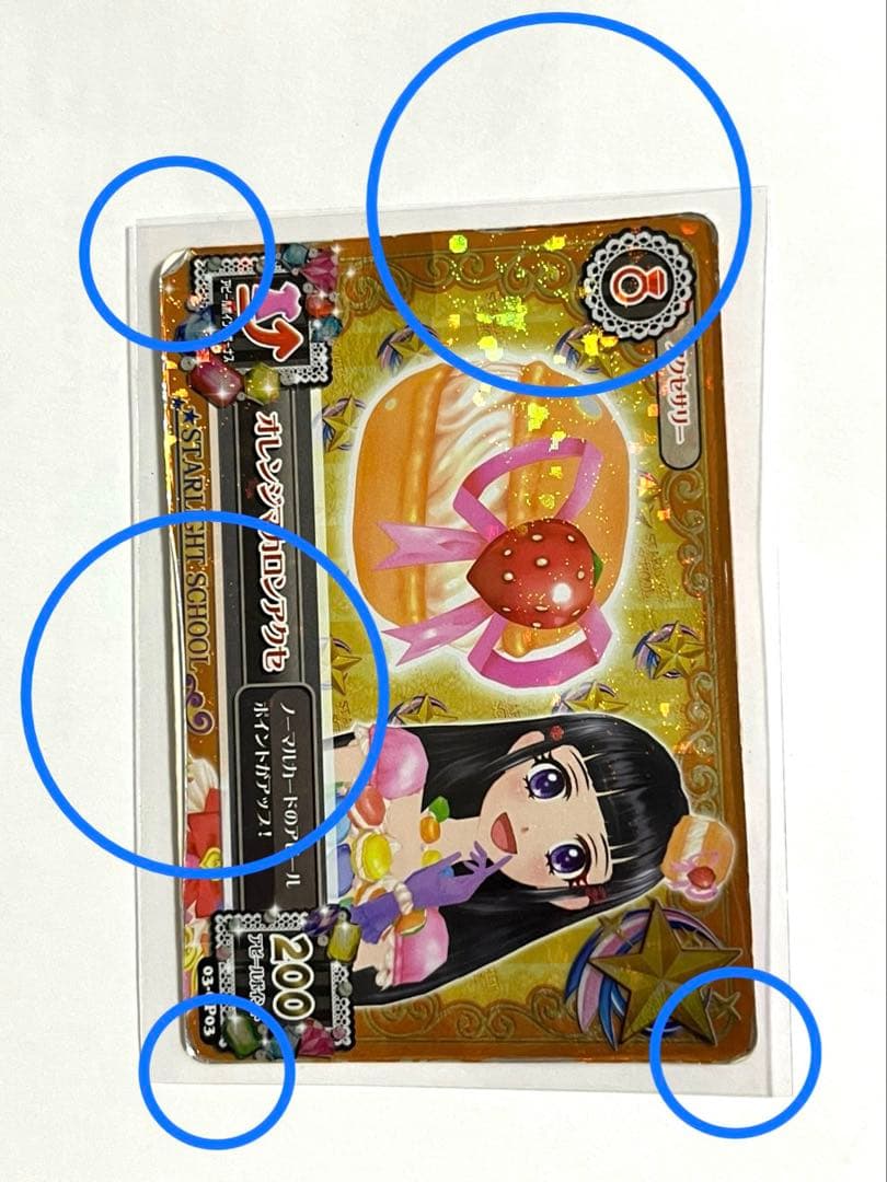 アイカツカード まとめ売り プレミアム:9枚 全104枚被りなし