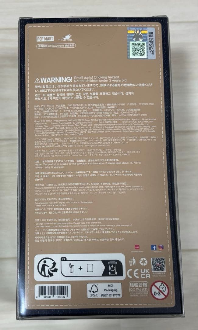 POPMART ラブブ　FALL IN WILD・ハロウィン　ほか計4点　未開封