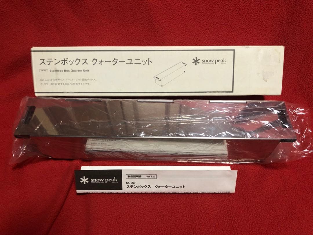  peak ステンボックスクォーターユニット CK−060
