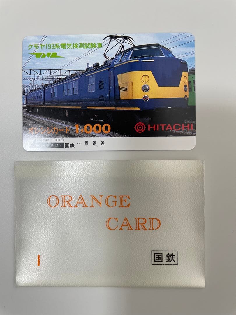 超レア　オレンジカード　クモヤ193系　電気検測試験車　ＪＮＲ