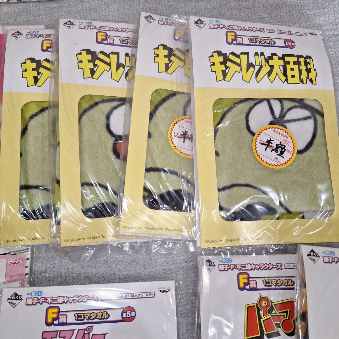 最安値◎【新品未開封】藤子・F・不二雄キャラクターズ1番くじ 36点 即日発送◎