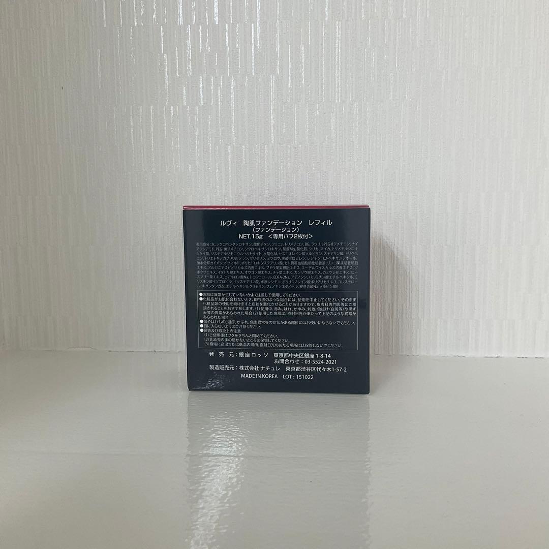 <新品> REVI 2点セット