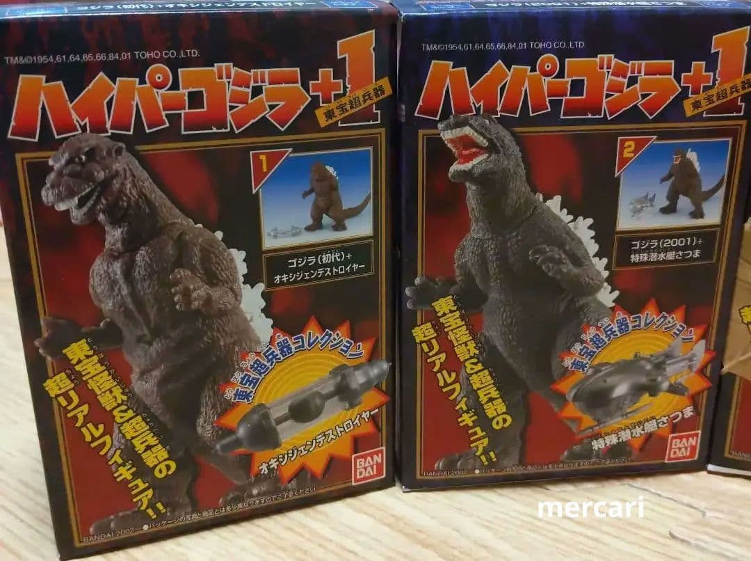 ゴジラ ハイパーゴジラ ＋1 フィギュア 東宝超兵器 未開封 レア 6種類