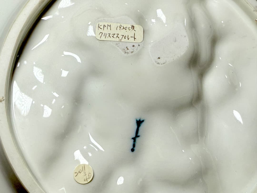 アンティーク極美品】 KPM 1930年頃 クリスマスプレート 白磁皿 壁掛け