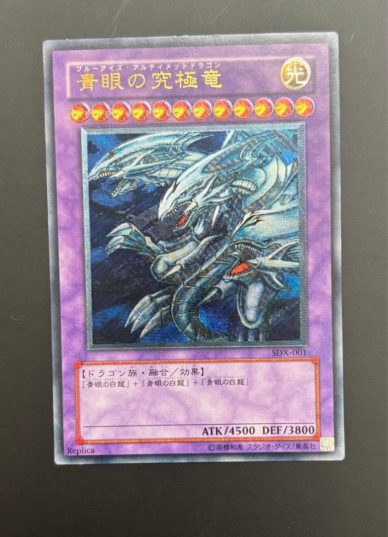 ブルーアイズホワイトドラゴンレリーフ他セット