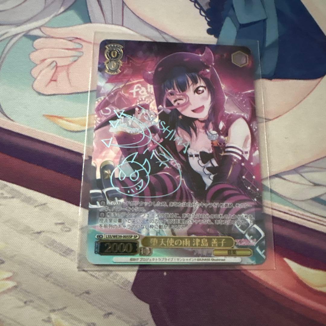 ヴァイスシュヴァルツ 堕天使の雨 津島善子 sp - メルカリ