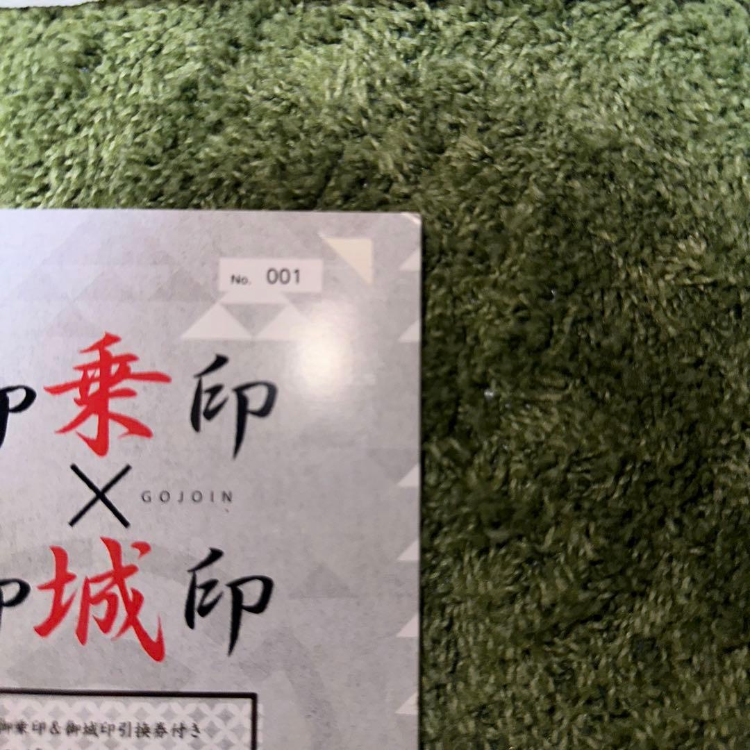 渥美線:GOJOIN &タオルセット