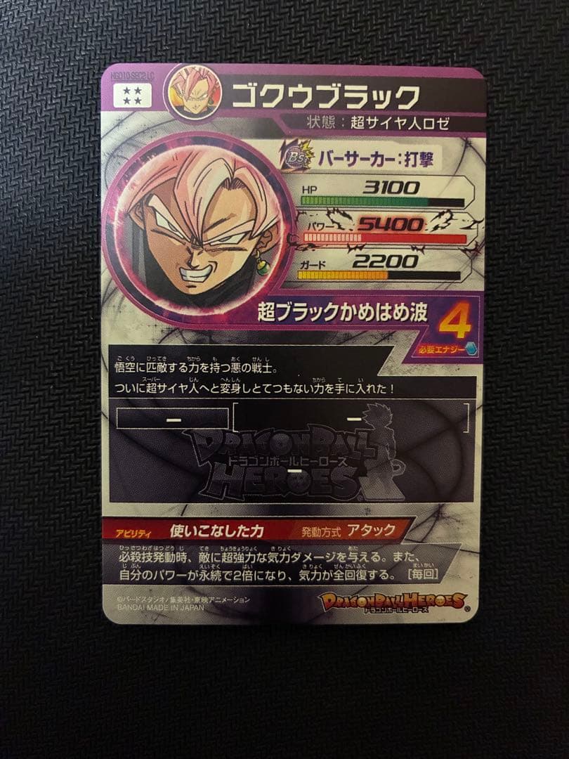 スーパードラゴンボールヒーローズ MM5弾 LC まとめ売り バラ売り可 説明文